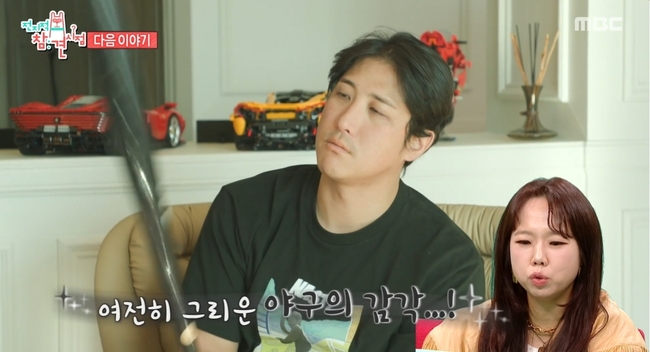 MBC ������ ���� ���� ��� ȭ�� ĸó