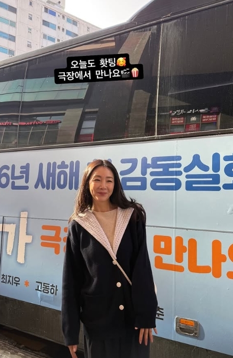 최지우 근황 사진