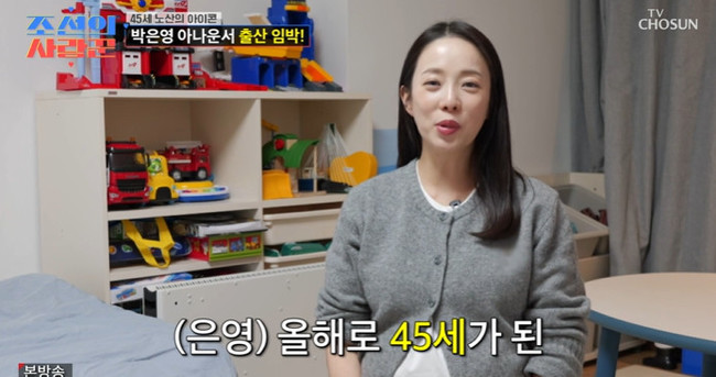 박은영 둘째 임신 관련 뉴스엔 보도 이미지