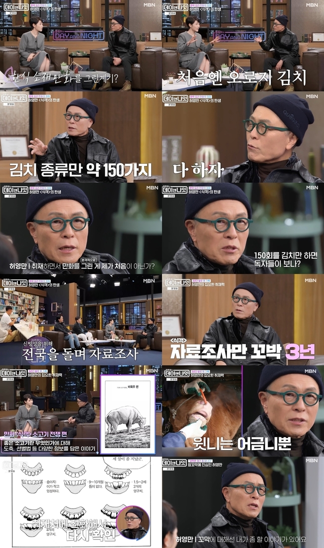 MBN ���������� ���̾س��ա�