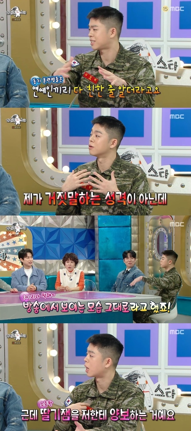 MBC ¡®¶óµð¿À½ºÅ¸¡¯ ĸó