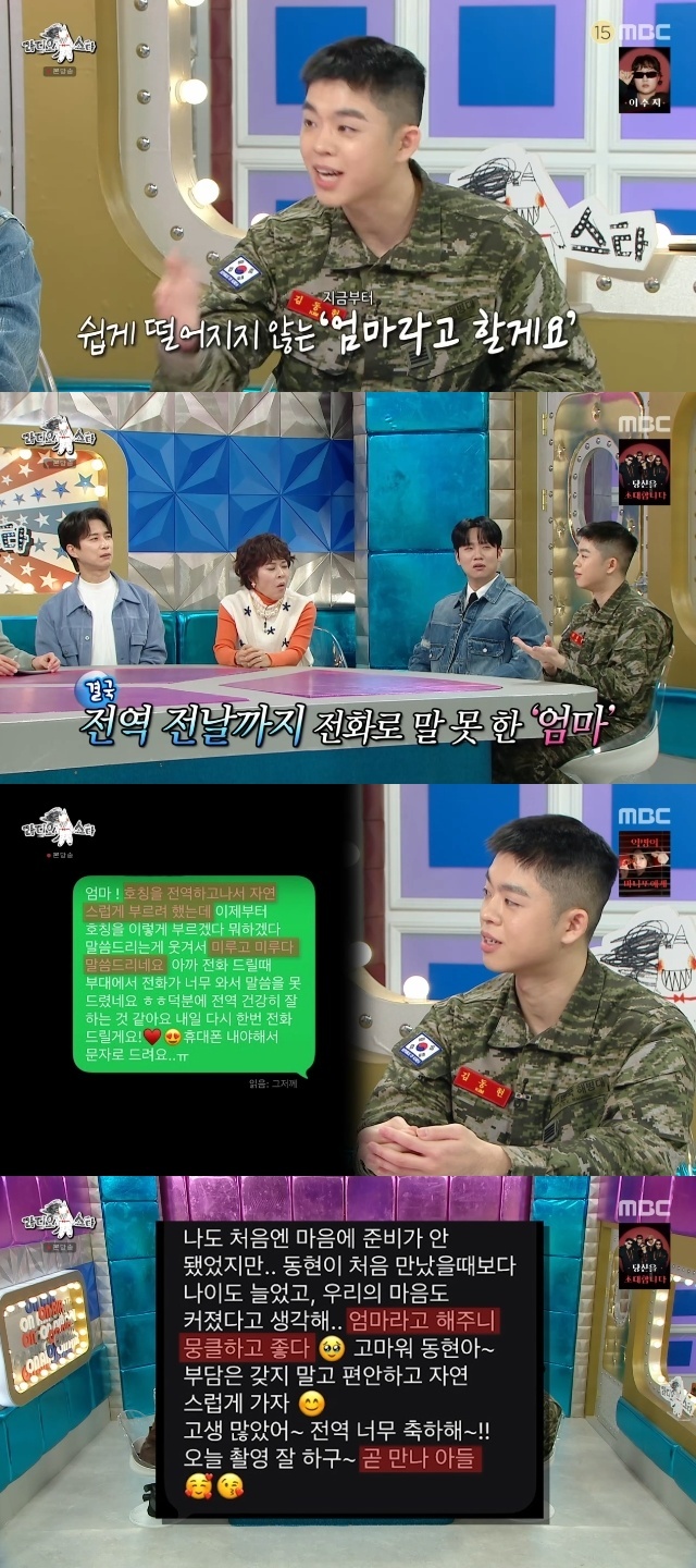 MBC ��������Ÿ�� ĸó