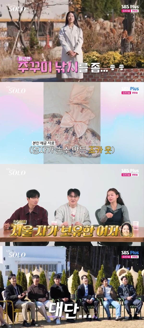 ENA, SBS Plus ������ SOLO��