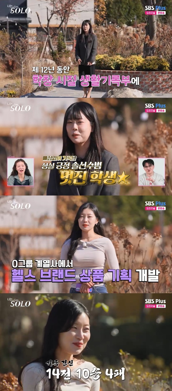 ENA, SBS Plus ������ SOLO��