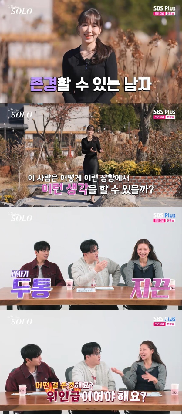 ENA, SBS Plus ������ SOLO��