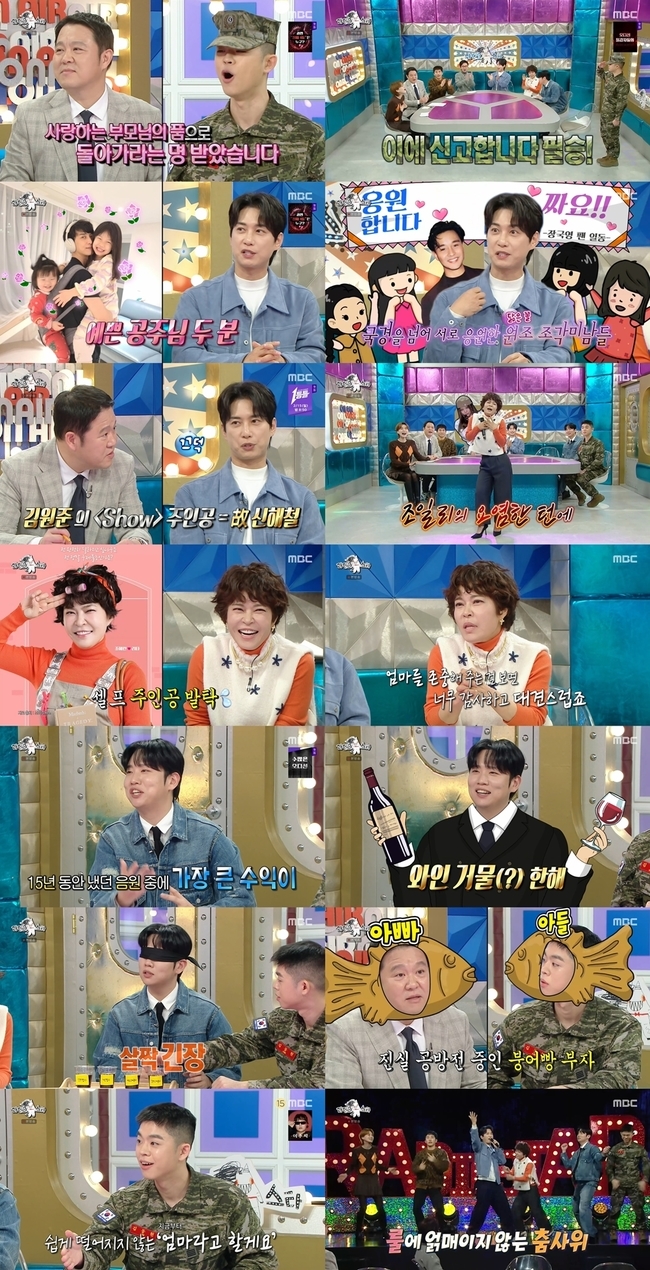 MBC ¡®¶óµð¿À½ºÅ¸¡¯