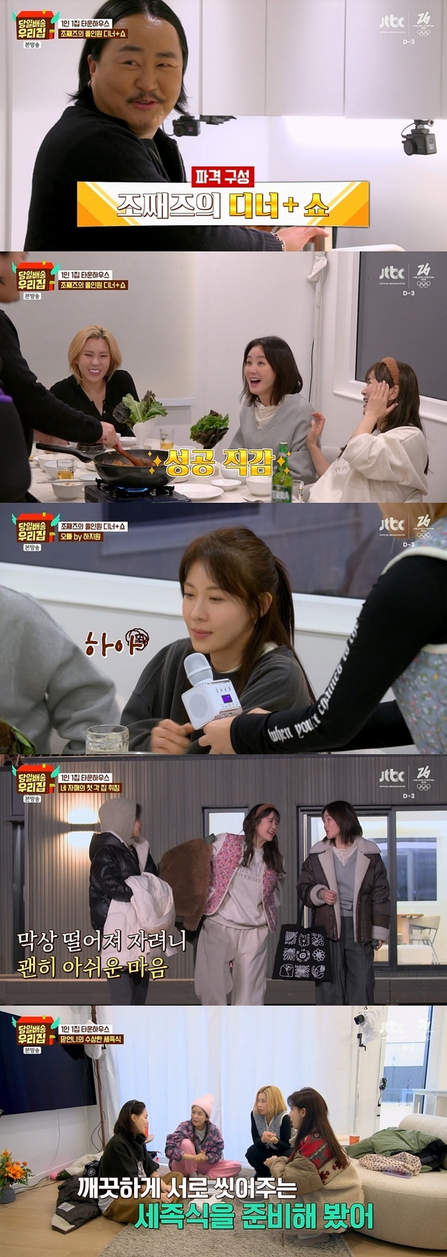 ����= JTBC �����Ϲ�� �츮����