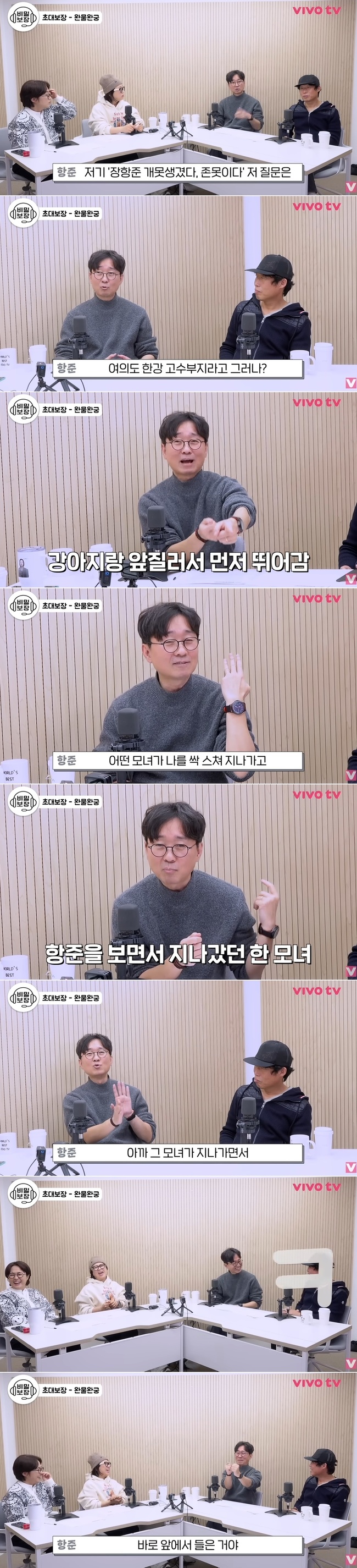 ä�� ����TV�� ���� ĸó