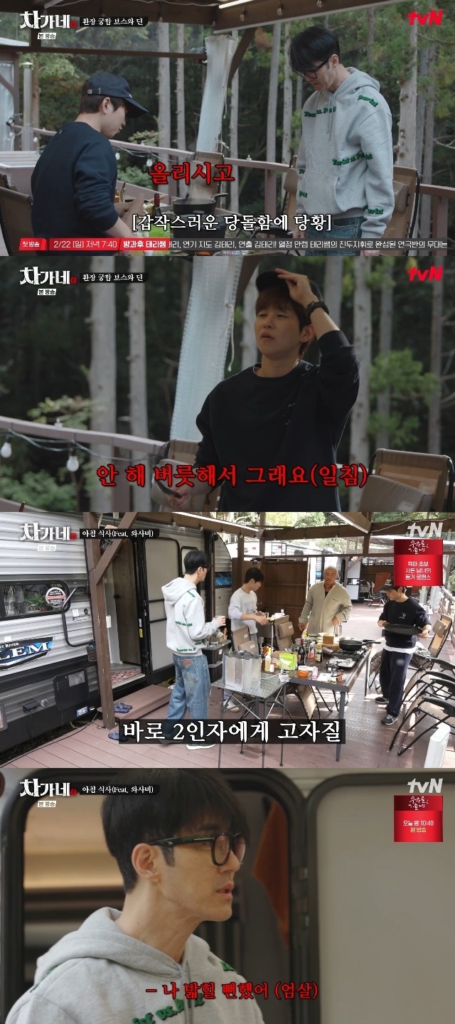 tvN �������ס� ĸó