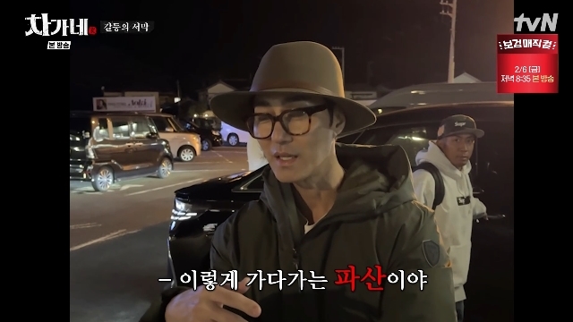 tvN ¡®Â÷°¡³×¡¯ ĸó