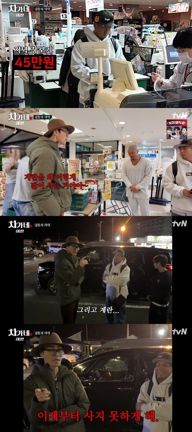 tvN ¡®Â÷°¡³×¡¯ ĸó