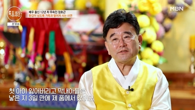 MBN ��Ư������ ĸó