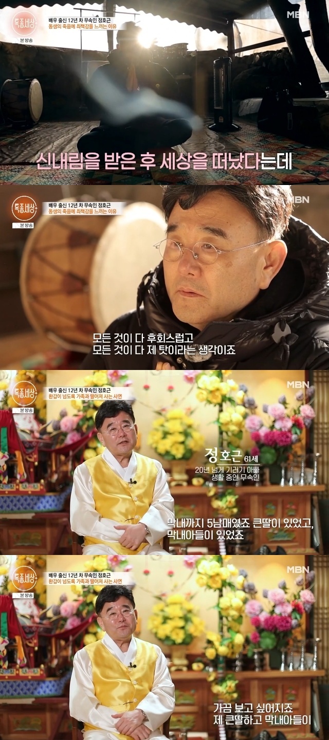 MBN ��Ư������ ĸó