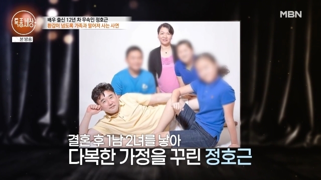 정호근 특종세상 관련 이미지