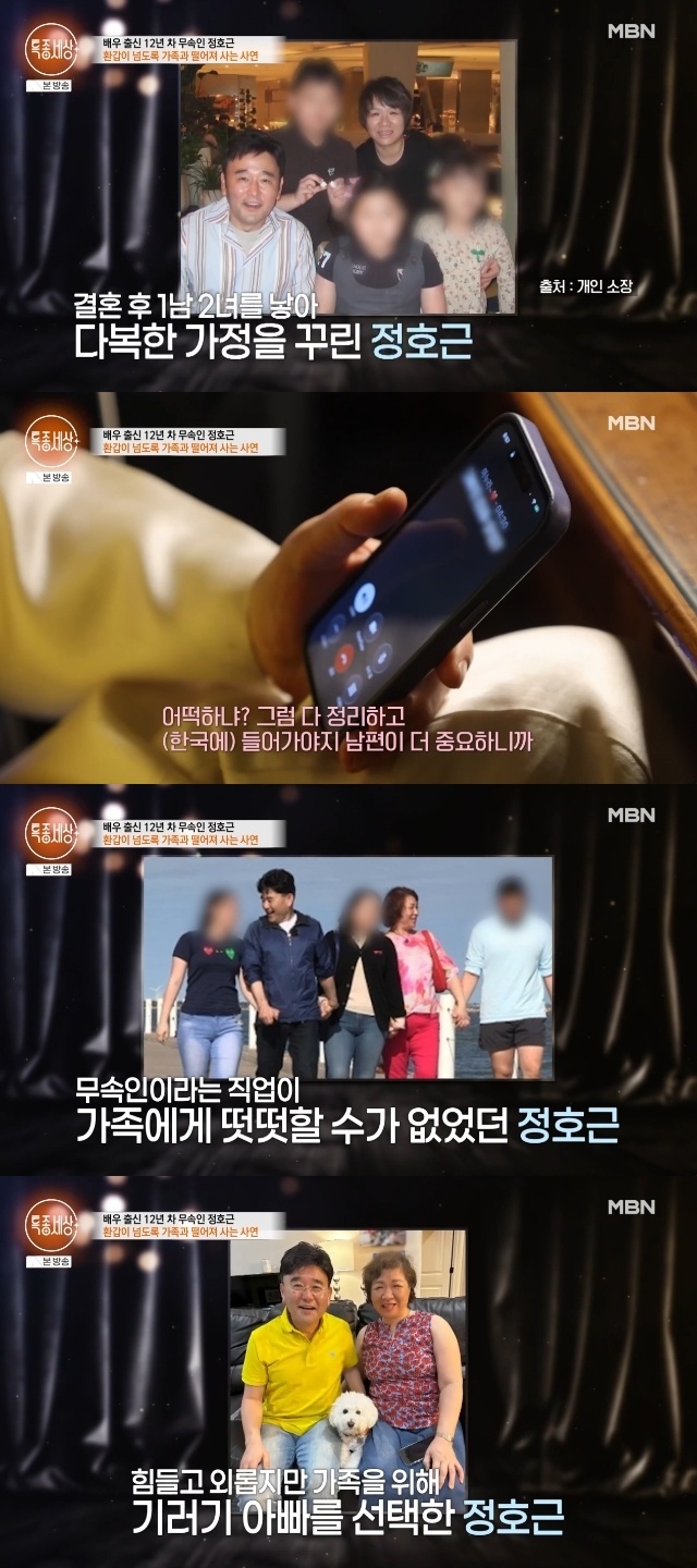 MBN ��Ư������ ĸó