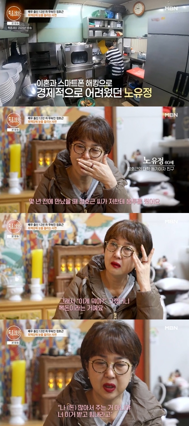 MBN ��Ư������ ĸó