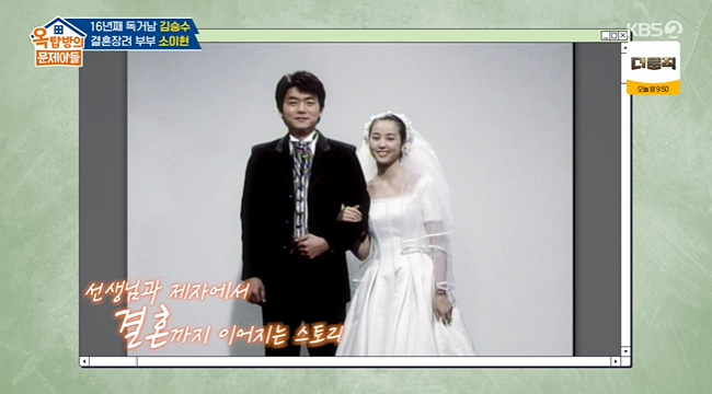 »çÁø=KBS 2TV ¡®¿Áž¹æÀÇ ¹®Á¦¾Æµé¡¯ ĸó