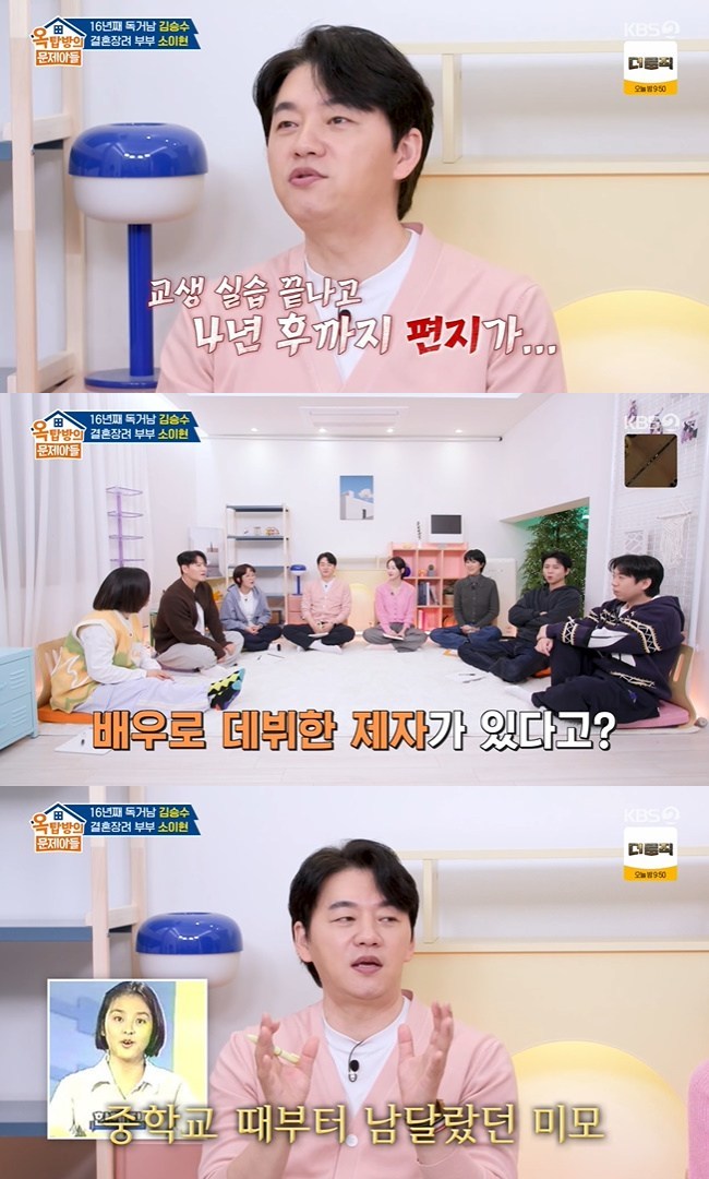 »çÁø=KBS 2TV ¡®¿Áž¹æÀÇ ¹®Á¦¾Æµé¡¯ ĸó