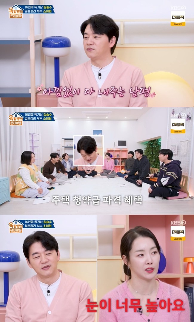 »çÁø=KBS 2TV ¡®¿Áž¹æÀÇ ¹®Á¦¾Æµé¡¯ ĸó