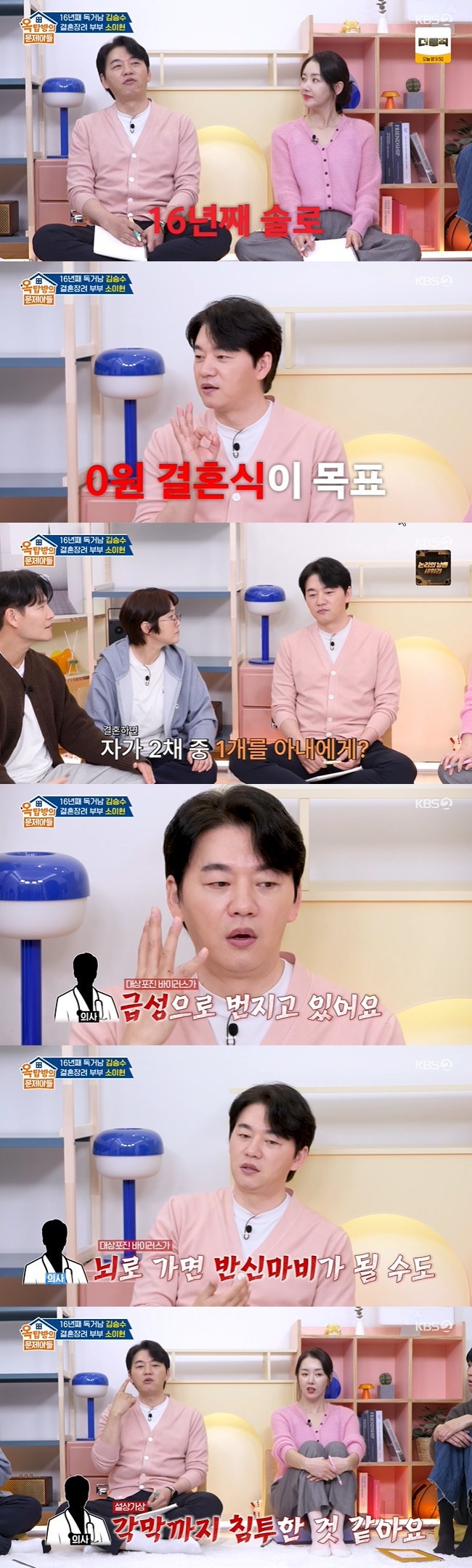 ����=KBS 2TV ����ž���� �����Ƶ顯 ĸó