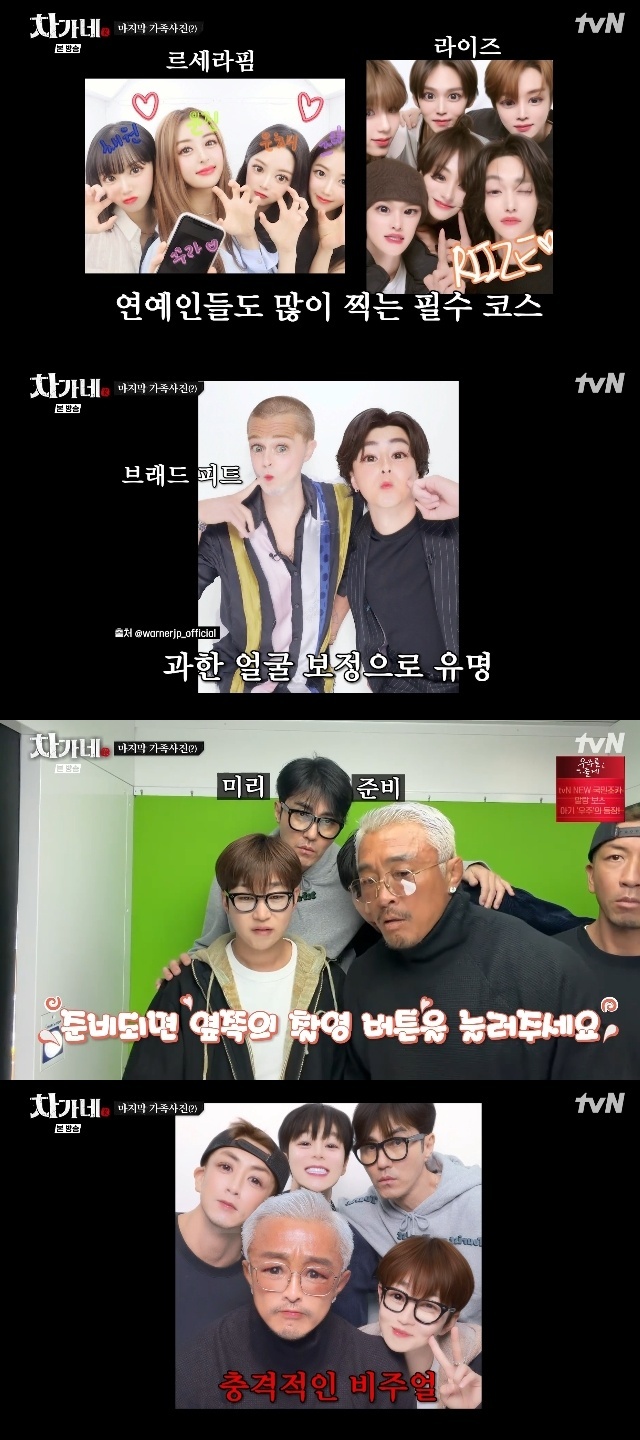 tvN ¡®Â÷°¡³×¡¯ ĸó