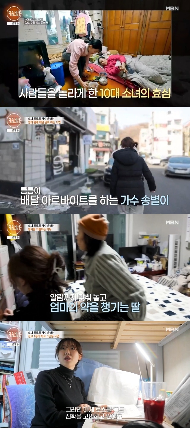 MBN ��Ư������ ĸó