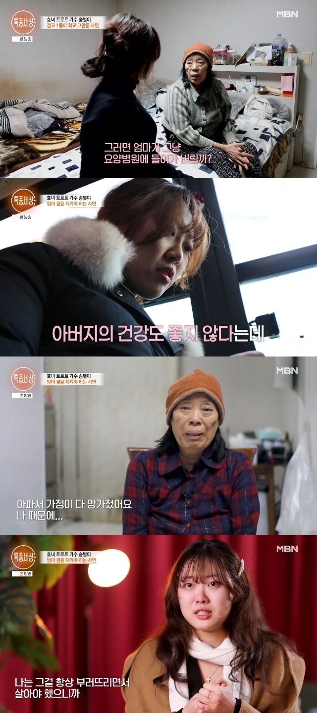 MBN ��Ư������ ĸó