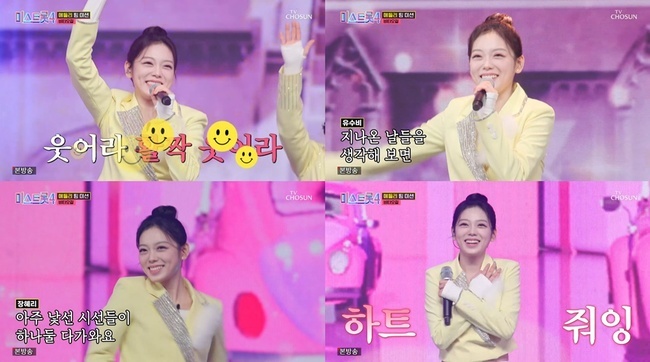 »çÁø=TV CHOSUN ¡®¹Ì½ºÆ®·Ô4¡¯