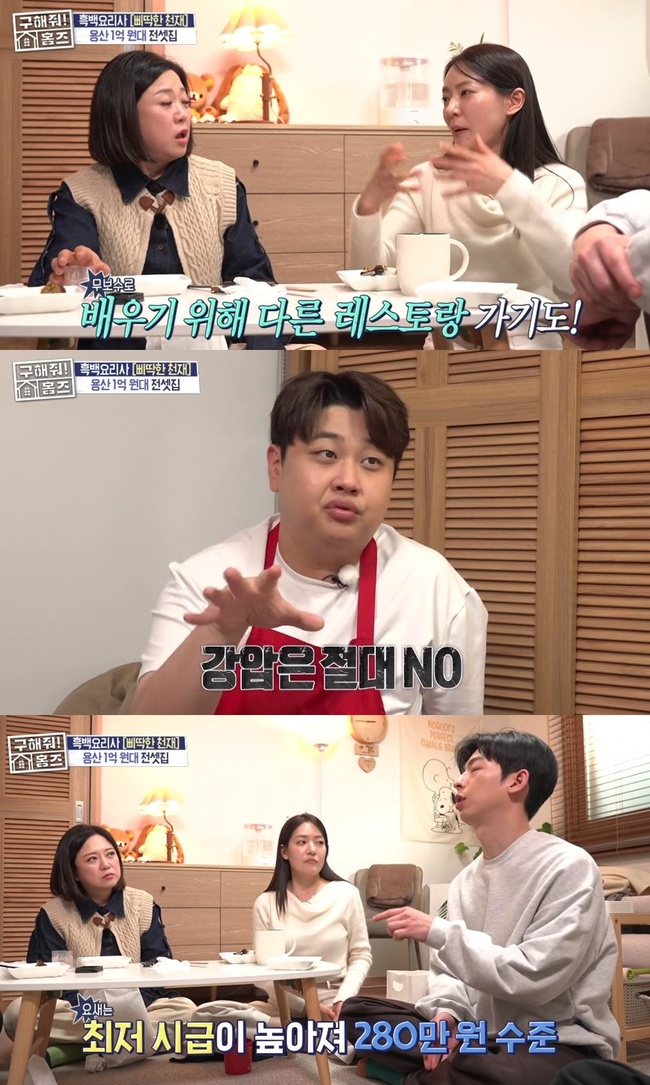 MBC ¿¹´É ÇÁ·Î±×·¥ ¡®±¸ÇØÁà! ȨÁ