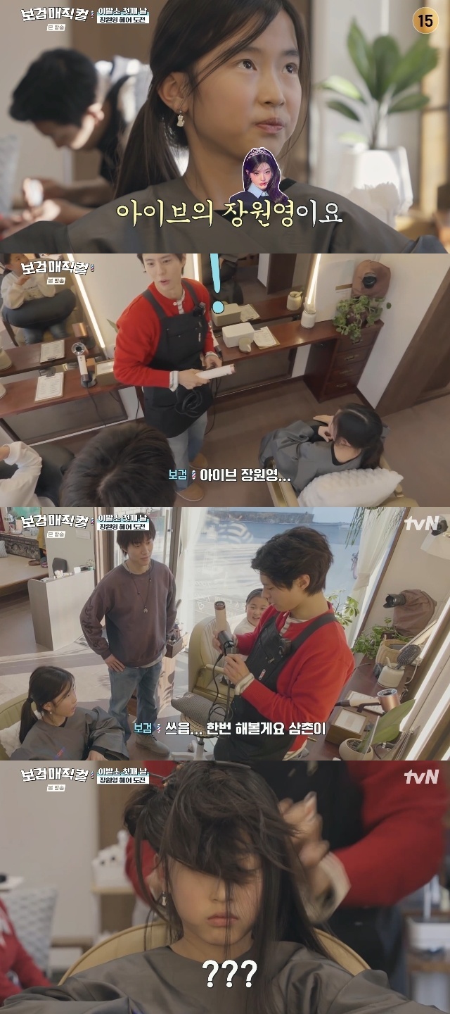 tvN ������ �����á� ĸó