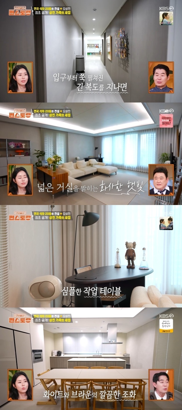 KBS 2TV ¡®½Å»óÃâ½Ã Æí½ºÅä¶û¡¯ ĸó