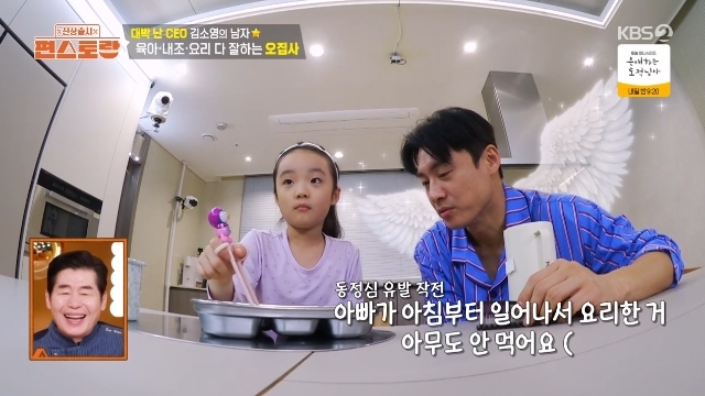 KBS 2TV ¡®½Å»óÃâ½Ã Æí½ºÅä¶û¡¯ ĸó