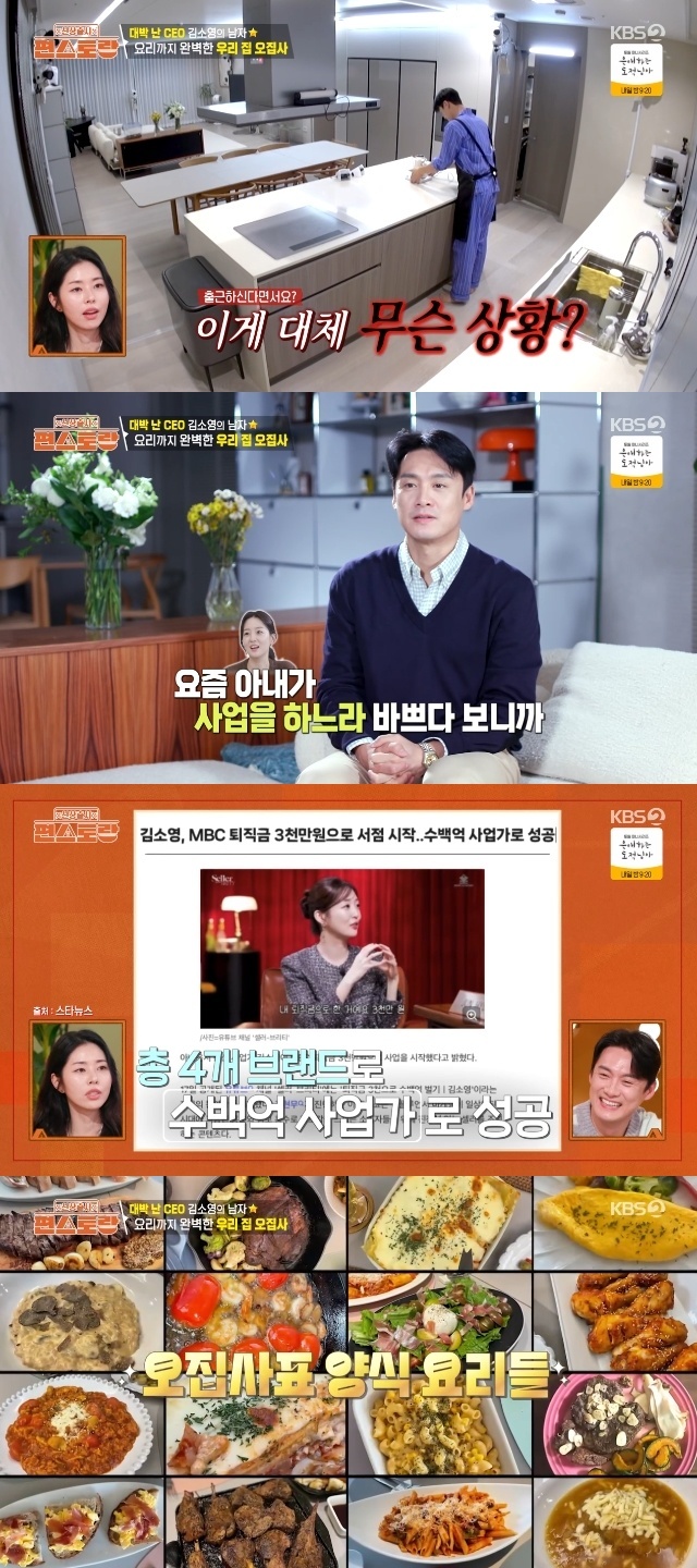 KBS 2TV ¡®½Å»óÃâ½Ã Æí½ºÅä¶û¡¯ ĸó