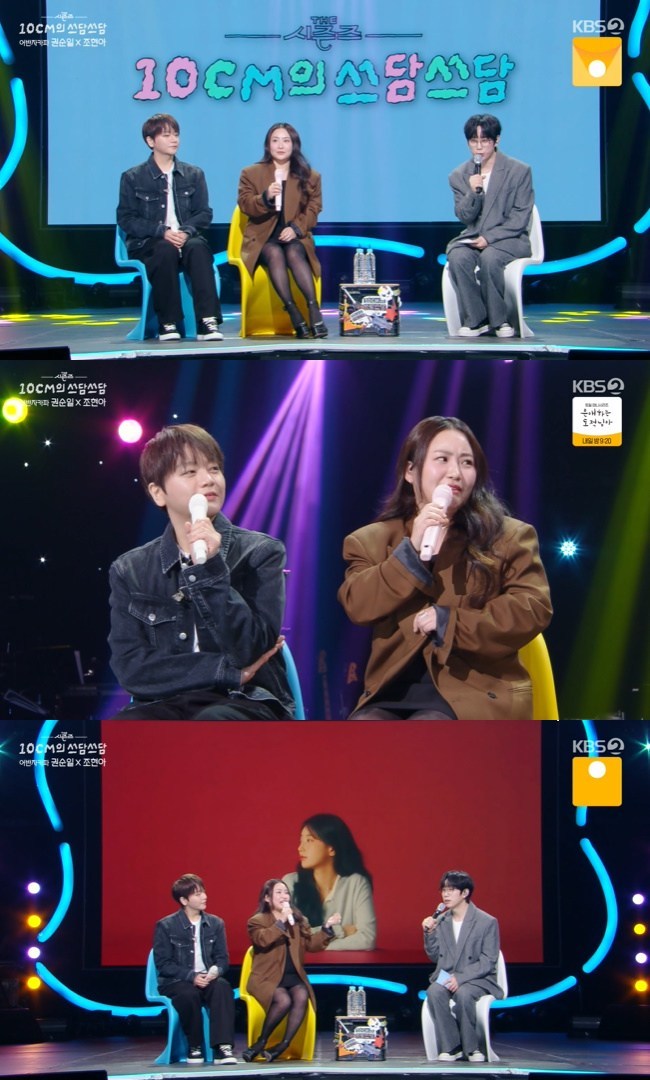 »çÁø=KBS 2TV ¡®´õ ½ÃÁðÁî -10CMÀÇ ¾²´ã¾²´ã¡¯ ĸó