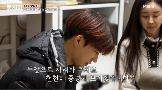 MBN ��Ǯ�̼� ��ġ�� ��� ȭ�� ĸó