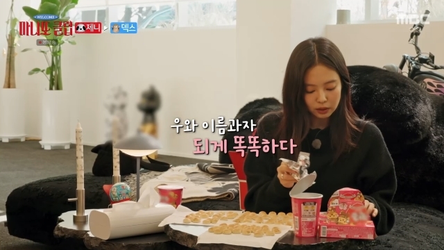 CEO 된 제니, 칸초깡 사업성에 감탄 "되게 똑똑해" 이름 찾기 성공(마... - 뉴스 썸네일 이미지