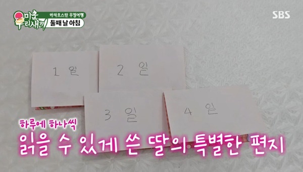 김성균 딸 편지 언급 관련 보도 이미지