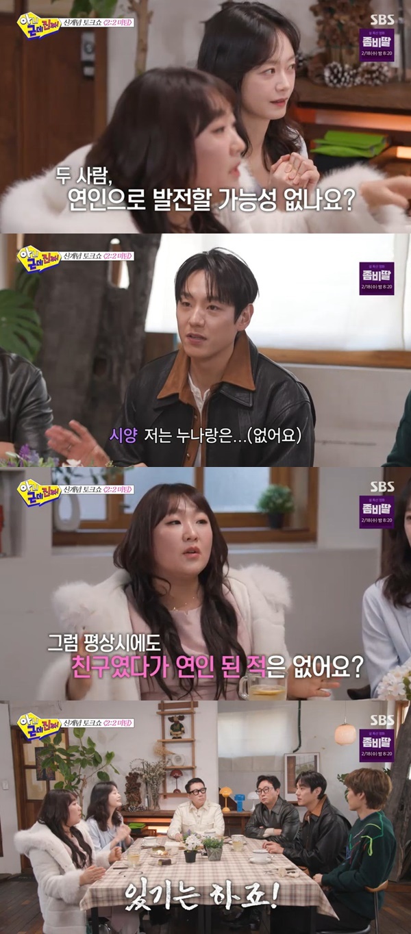 SBS ¡®¾Æ´Ï ±Ùµ¥ ÁøÂ¥¡¯