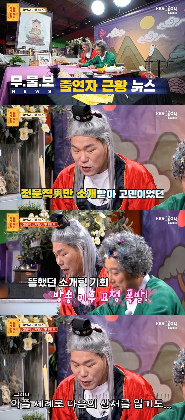 KBS JOY �������̵� ����졯