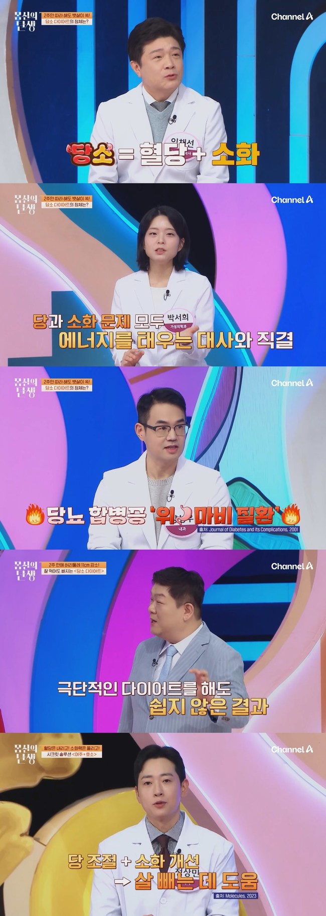 ä³ÎA ¡®¸ö½ÅÀÇ Åº»ý¡¯ ½ºÆ¿