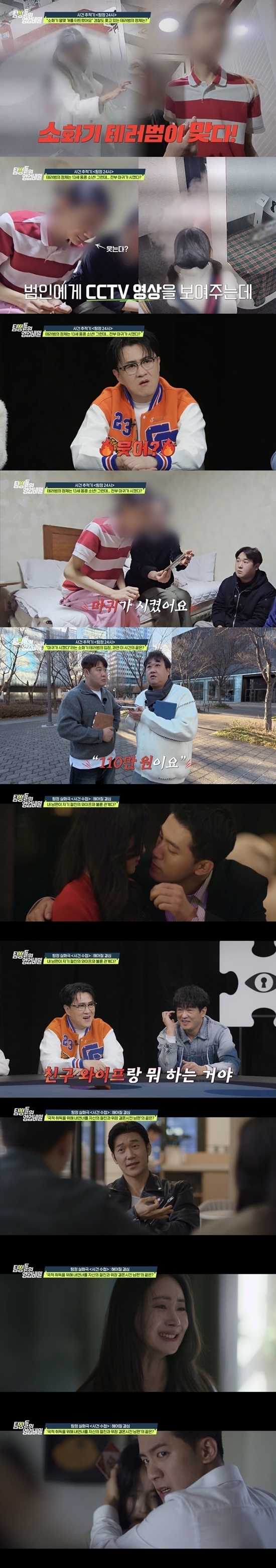 ä³ÎA ¡®Å½Á¤µéÀÇ ¿µ¾÷ºñ¹Ð¡¯ Á¦°ø