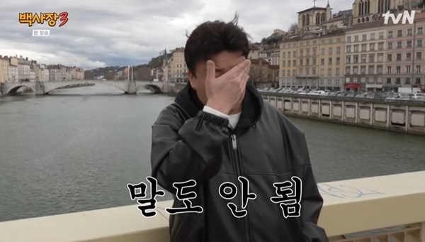 tvN ¡®¼¼°è ¹äÀå»ç µµÀü±â ¹é»çÀå3¡¯