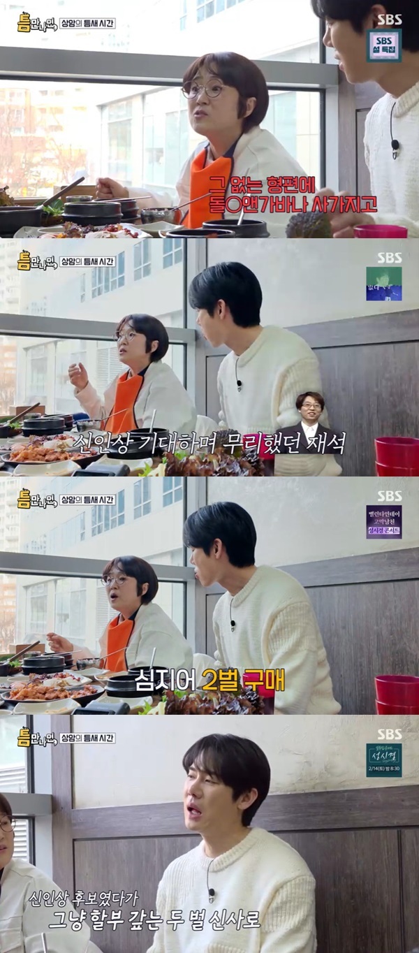 SBS ��ƴ�����顯