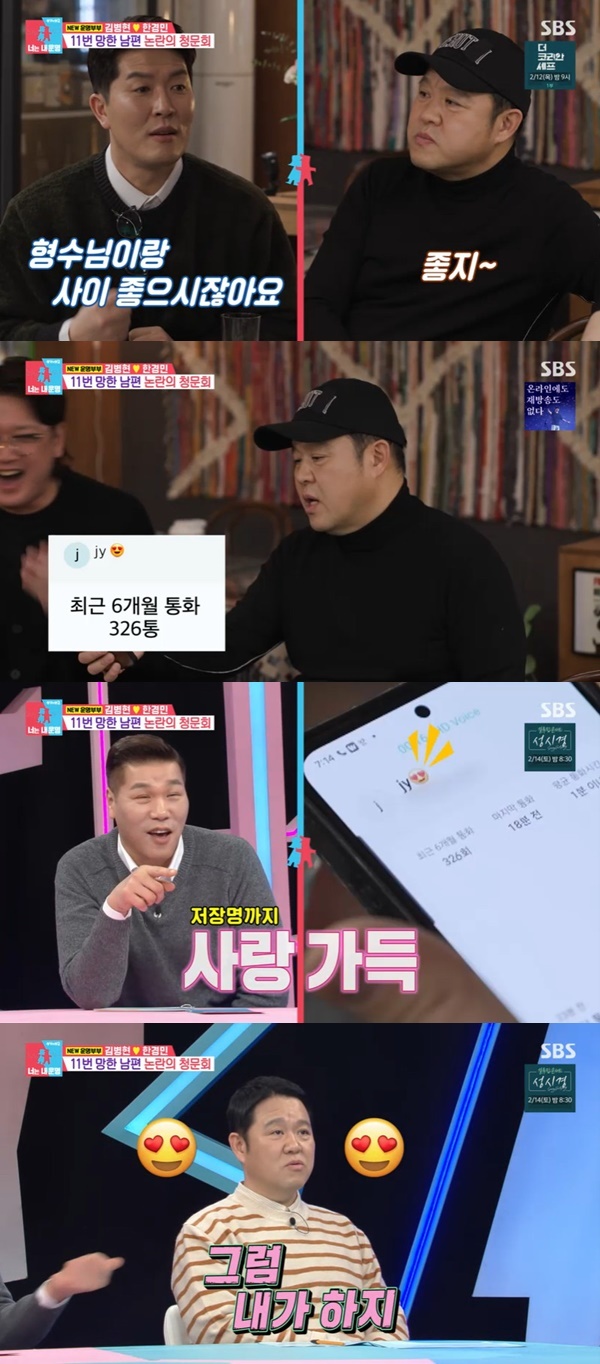 SBS �������̸�2 �ʴ� �� �����