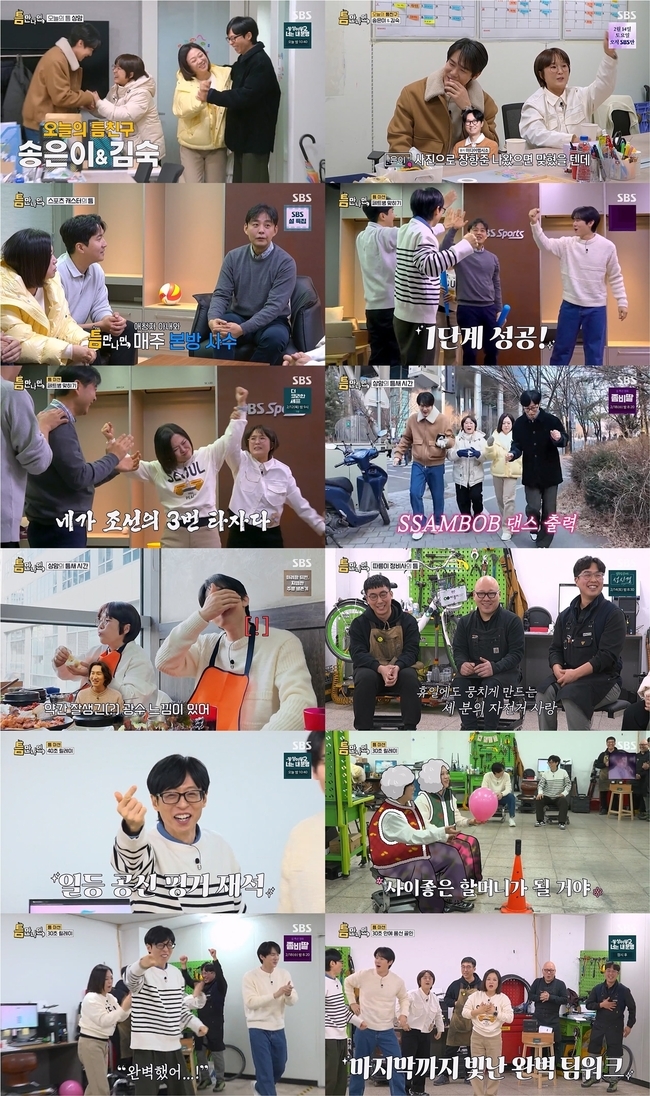 SBS ��ƴ�� ���顯 ĸó