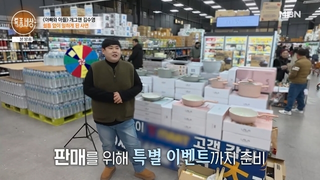 MBN ¡®Æ¯Á¾¼¼»ó¡¯ ĸó