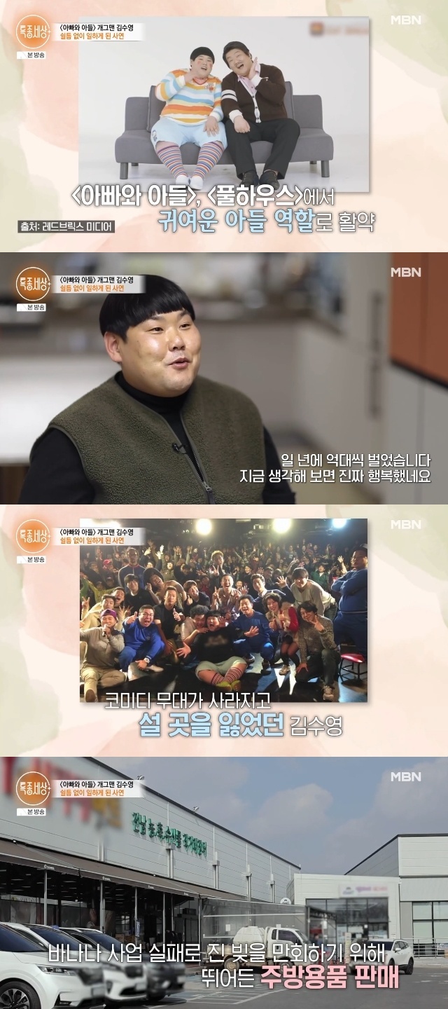 MBN ¡®Æ¯Á¾¼¼»ó¡¯ ĸó