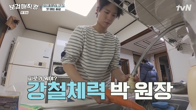 tvN ������ �����á� ĸó