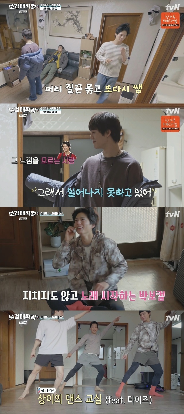 tvN ������ �����á� ĸó