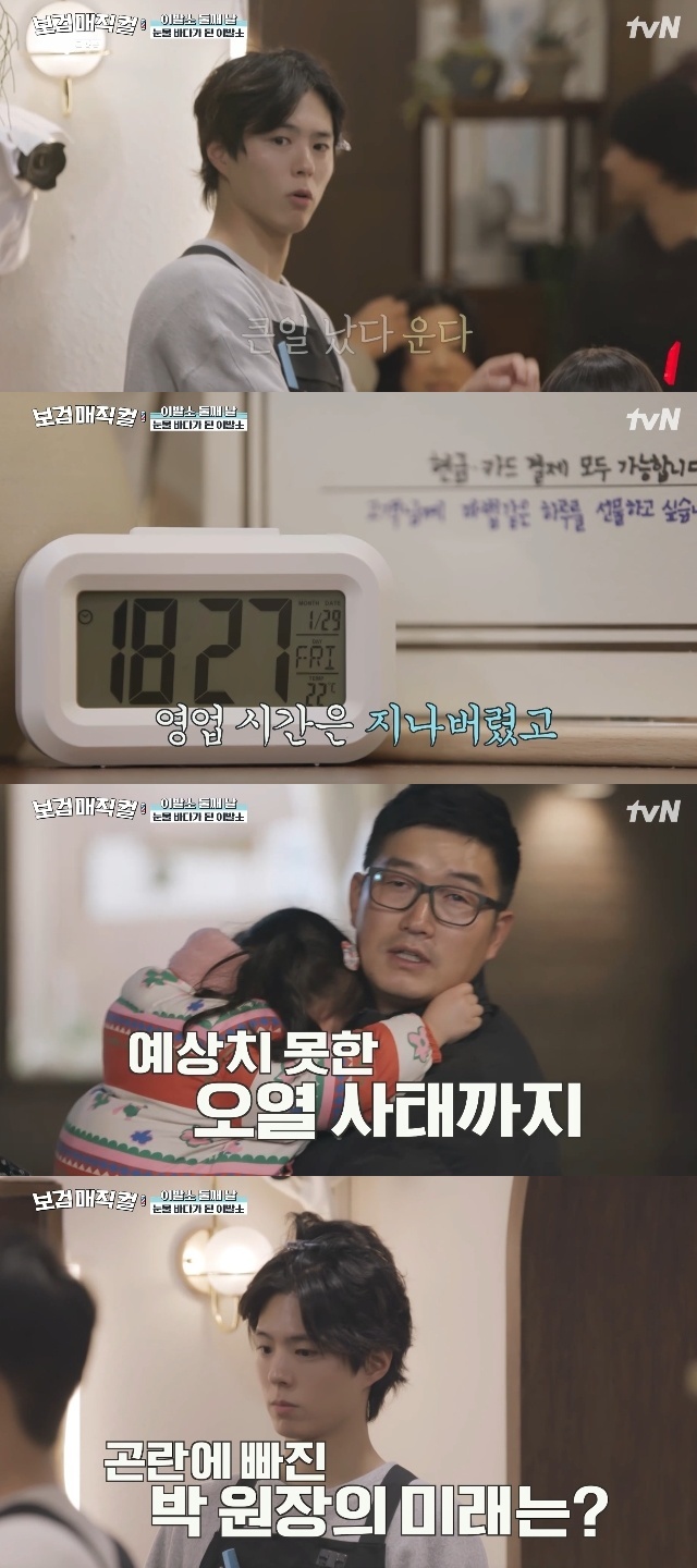 tvN ������ �����á� ĸó